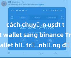 cách chuyển usdt từ trust wallet sang binance Trust Wallet hỗ trợ những đồng tiền nào? Danh sách đầy đủ